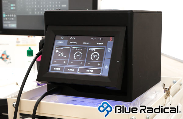 ブルーラジカル（重度歯周病治療機器）